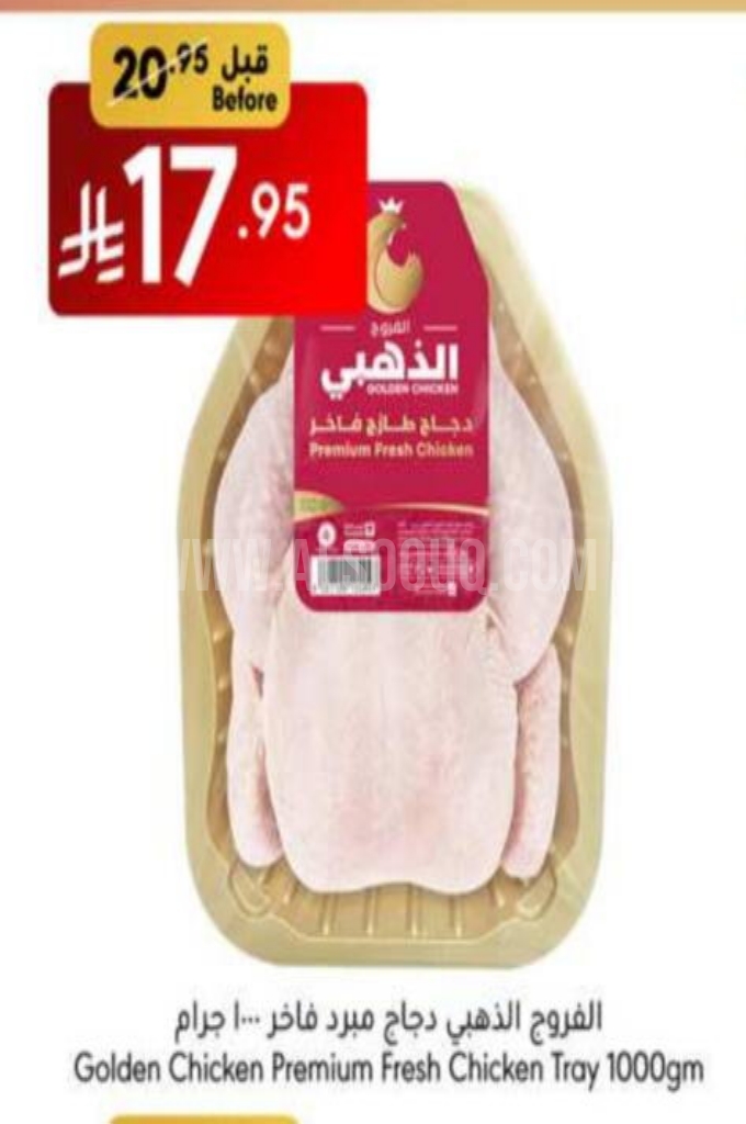عروض الدجاج