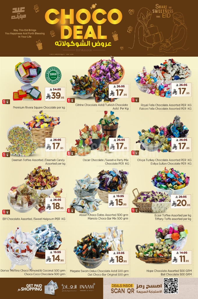 عروض نستو الرياض والخرج الأسبوعية 28 مايو 2025 الموافق 1 ذو الحجة 1446 أهلاً بالعيد 10 f56868a90a92c7972cad