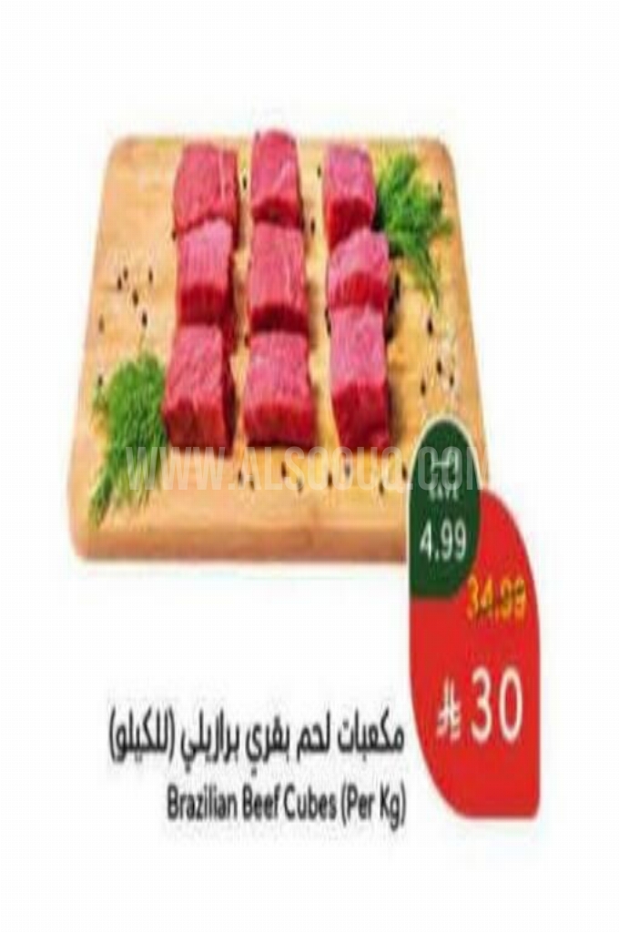 عروض اللحوم