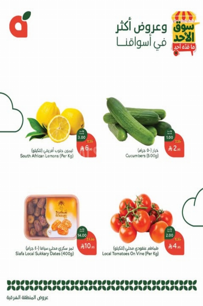 عروض بنده الطازج اليوم 25 مايو 2025 الموافق 27 ذو القعدة 1446 سوق الأحد ماقده أحد 8 f5b12530c634bf04d824