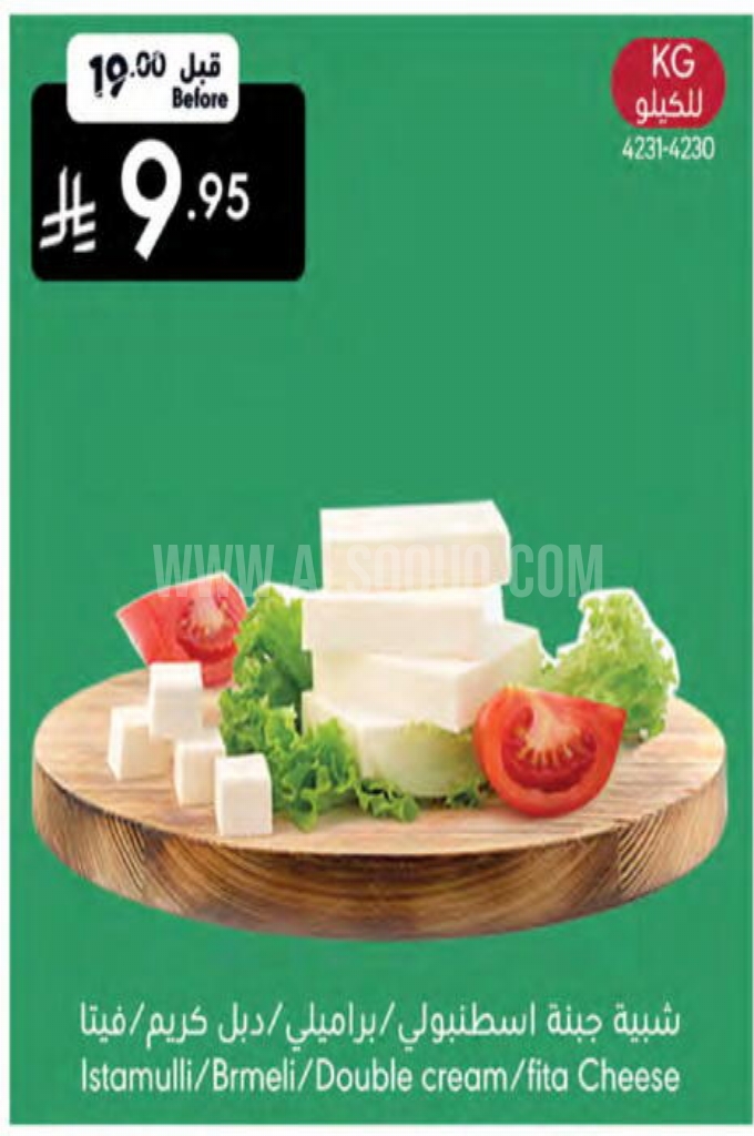 عروض الأجبان والألبان