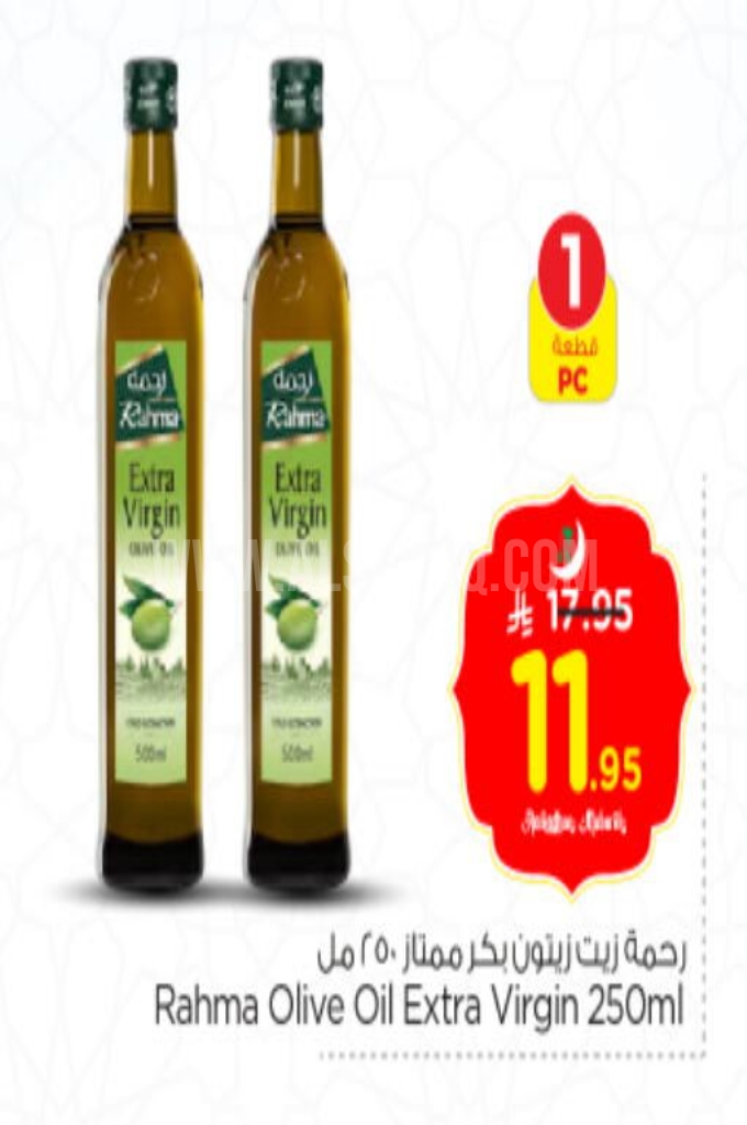 عروض الزيوت