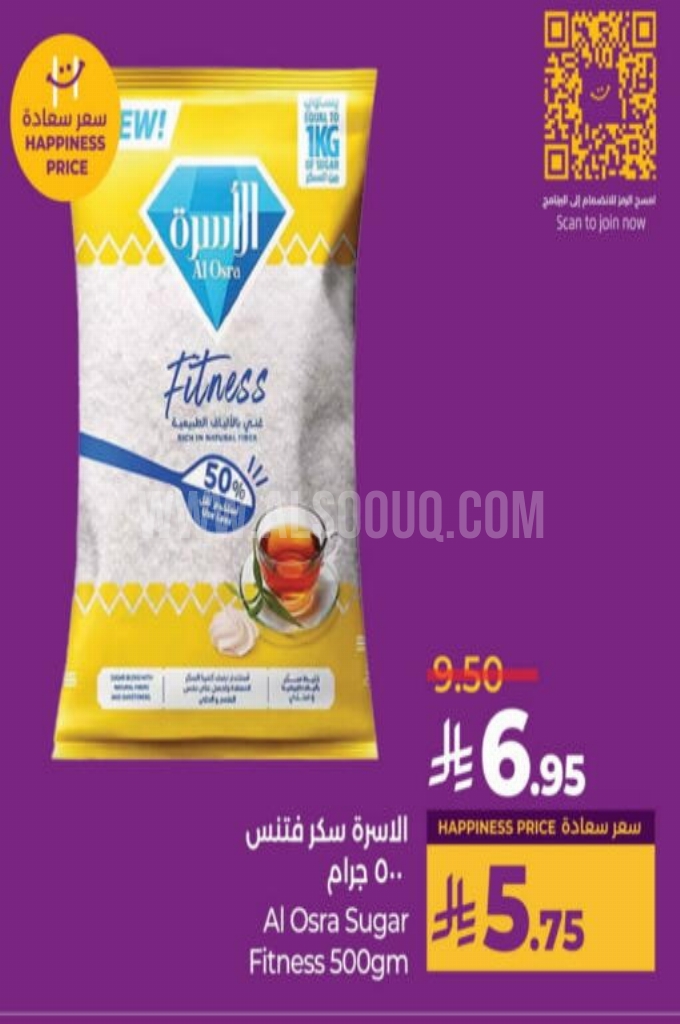 عروض السكر