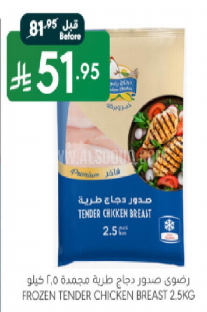 عروض الدجاج 