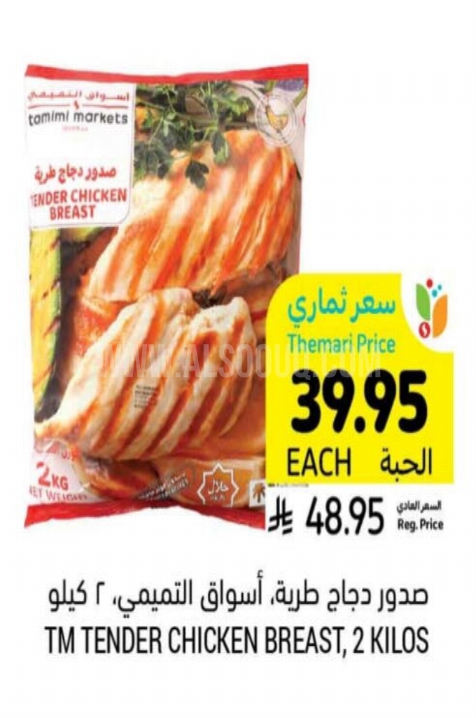 عروض الدجاج عروض الدجاج