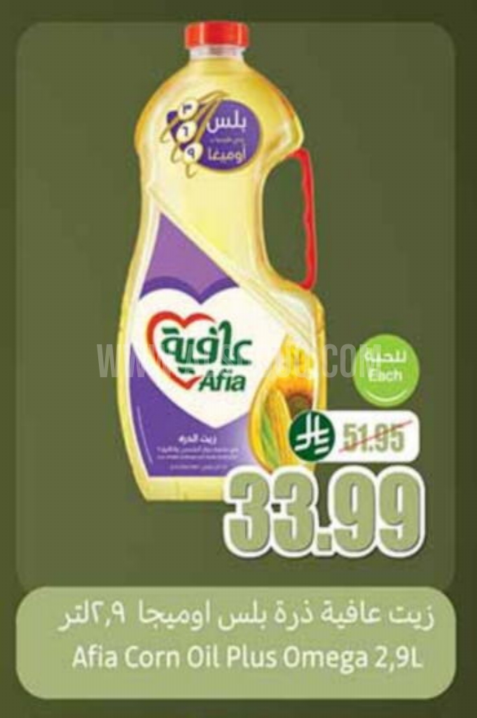 عروض الزيوت 