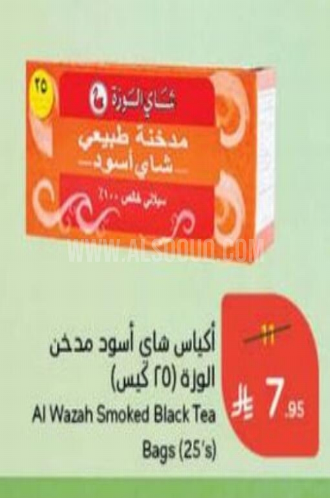 عروض الشاي