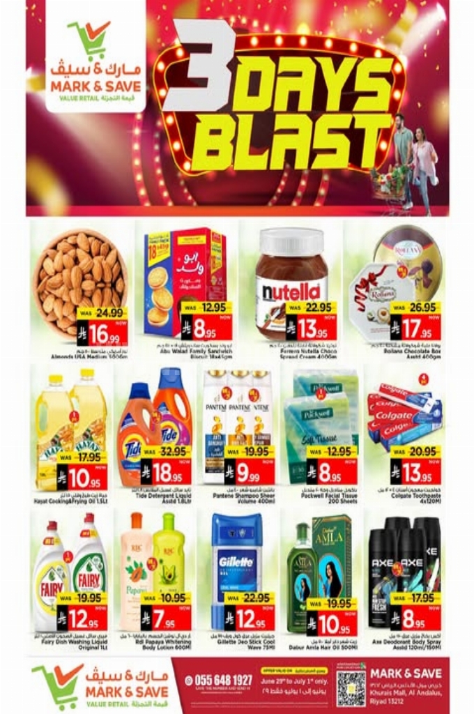 عروض مارك & سيف اليوم 28 يونيو 2025 الموافق 3 محرم 1446 عروض 3 أيام مميزة 1 f80964107d63a3f848f3