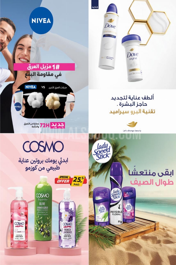 عروض أسواق المزرعة الغربية الأسبوعية 25 يوينو 2025 الموافق 29 ذو الحجة 1446 لك سيدتي 10 f8645d254350bbb77a17
