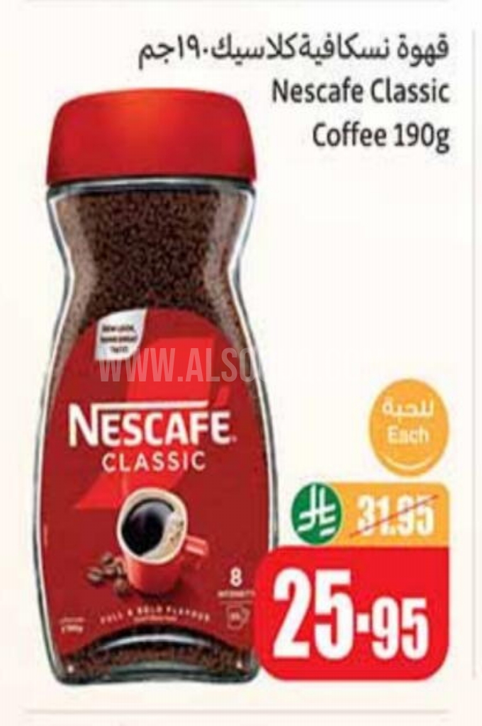 عروض القهوة