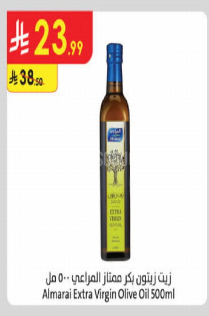 عروض الزيوت