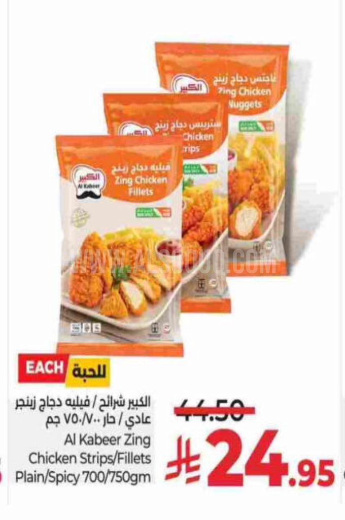 عروض الدجاج 