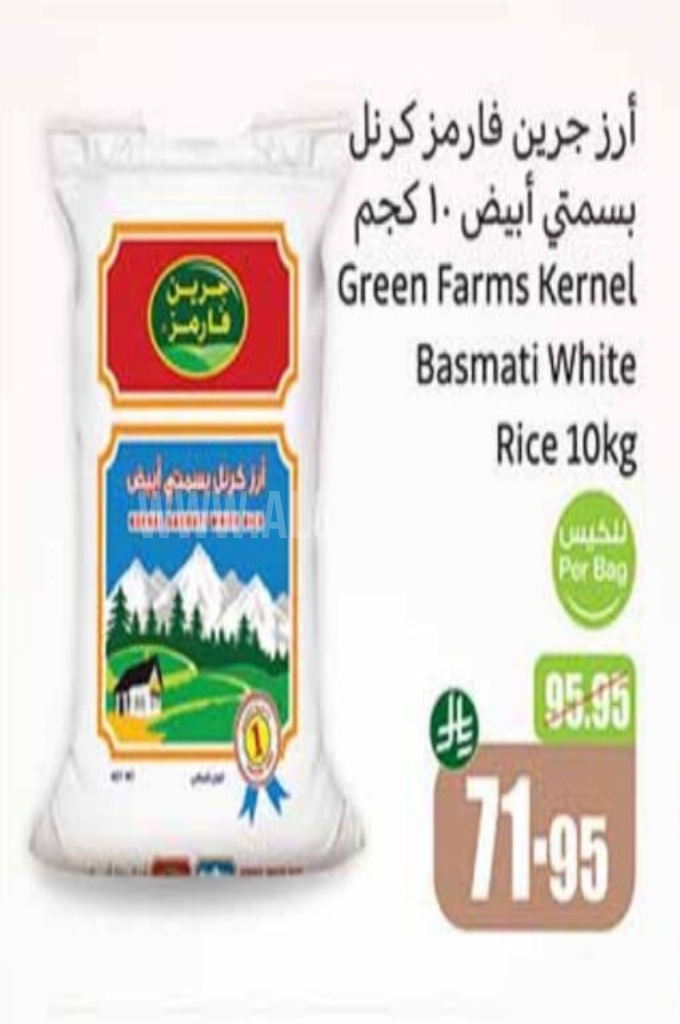 عروض الأرز