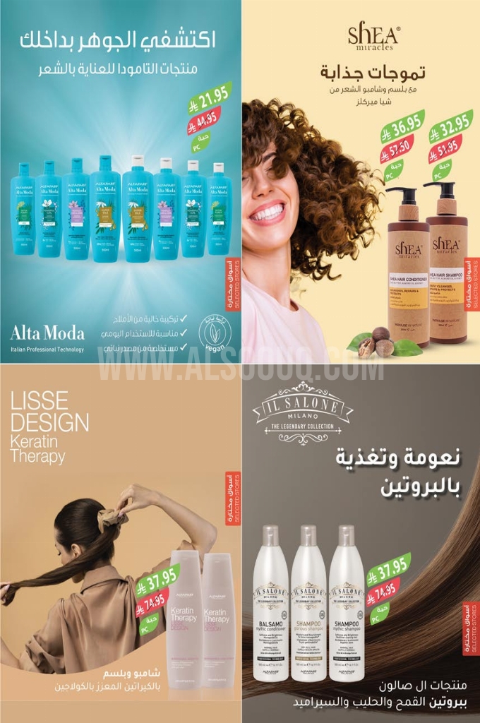 عروض أسواق المزرعة الغربية الأسبوعية 25 يوينو 2025 الموافق 29 ذو الحجة 1446 لك سيدتي 2 fa960d5b9ad2d3675cc8