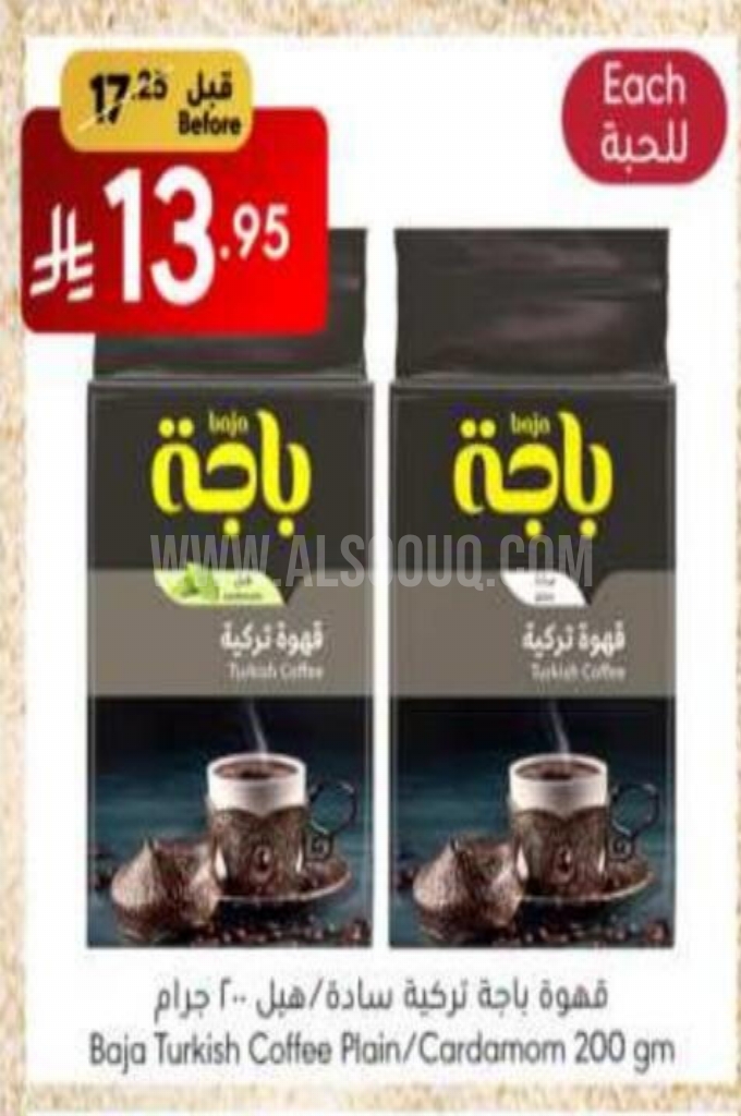عروض القهوة