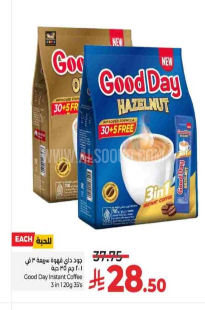 عروض القهوة 