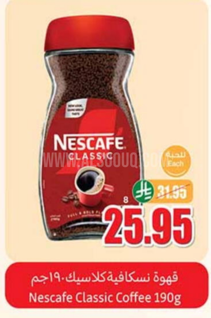 عروض القهوة