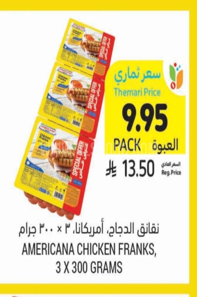 عروض الدجاج