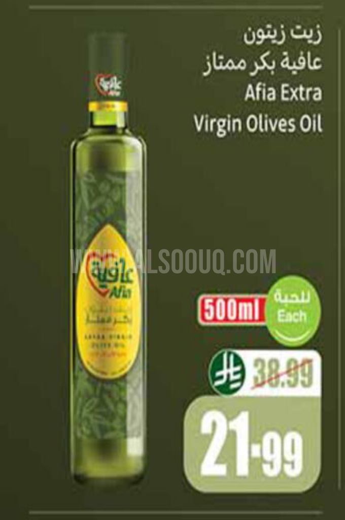 عروض الزيوت