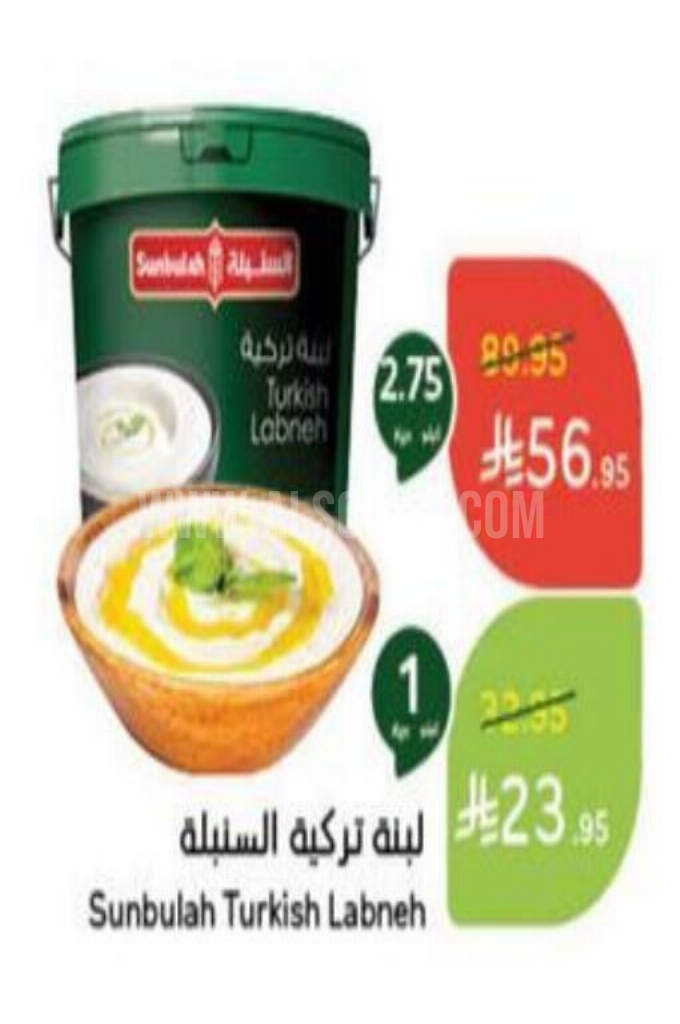 عروض الأجبان والألبان عروض الأجبان والألبان