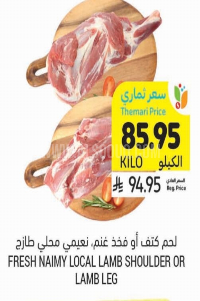 عروض اللحوم