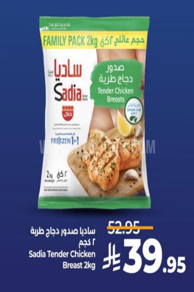 عروض الدجاج