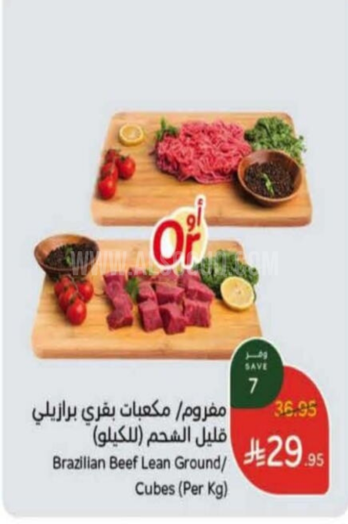 عروض اللحوم