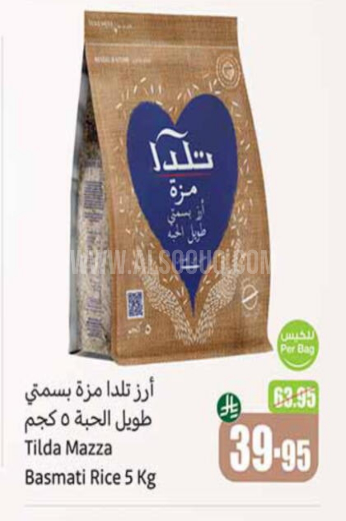 عروض الأرز عروض الأرز