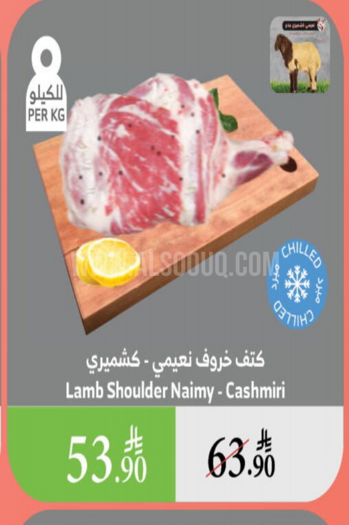 عروض اللحوم عروض اللحوم
