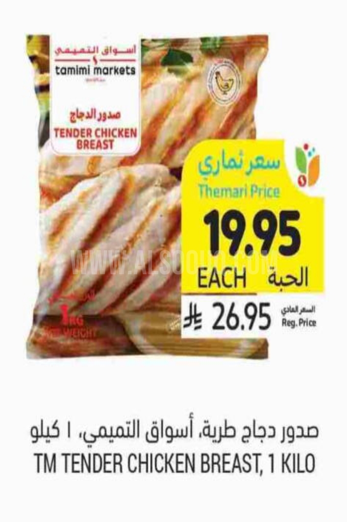 عروض الدجاج