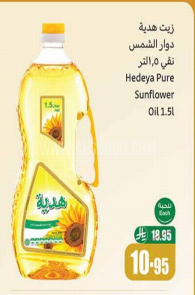 عروض الأرز