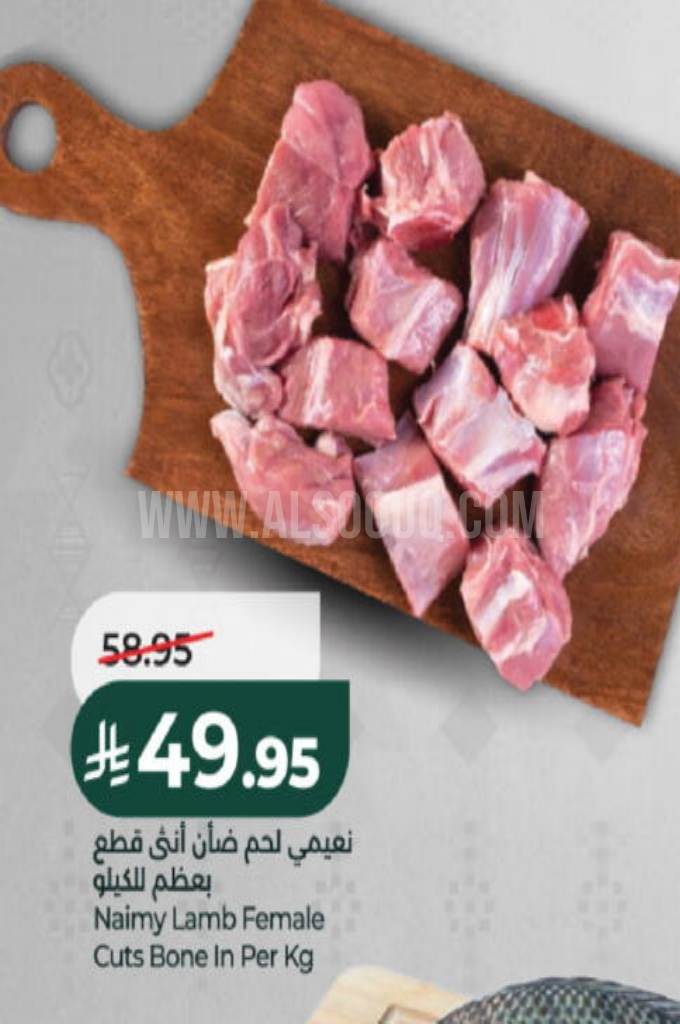 عروض اللحوم  