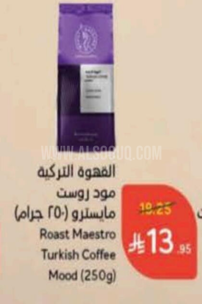 عروض القهوة