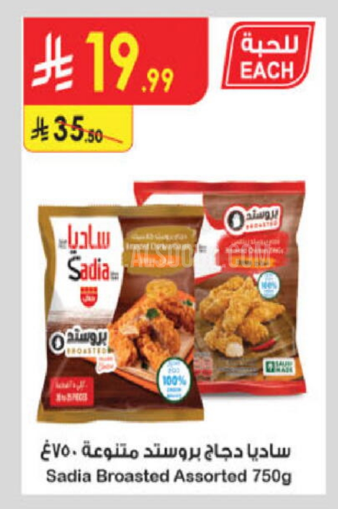 عروض الدجاج