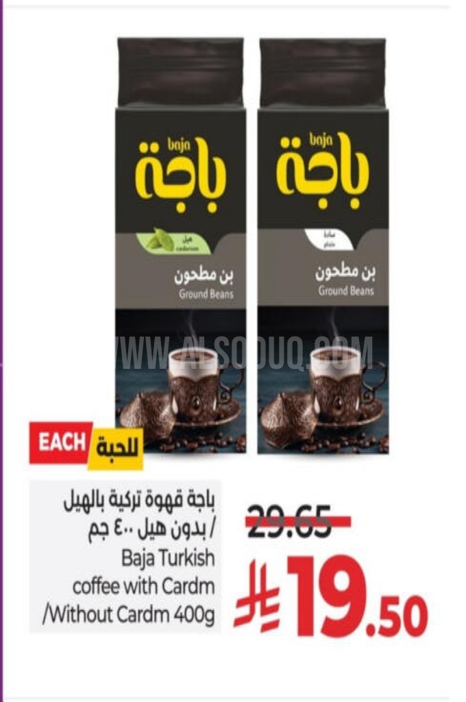 عروض القهوة