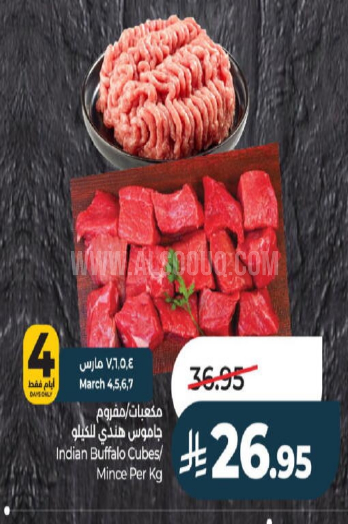 عروض اللحوم