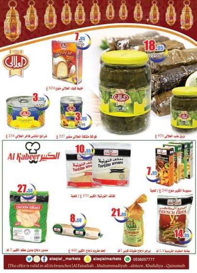 Al Aqial offers