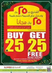 عروض المدينة هايبر الأسبوعية 24 يناير 2018 الموافق 8 جمادى الأول 1439 5 1282706051