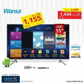 عروض x سايت X-cite offers