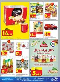 عروض السدحان الأسبوعية 29 نوفمبر 2017 الموافق 11 ربيع الاول 1439 6 1725567970