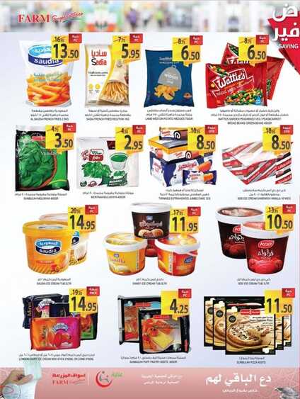 Farm Superstores offers