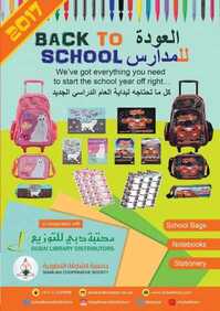 جمعية الشارقة التعاونية عروض سبتمبر 2017 6 جمعية الشارقة التعاونية