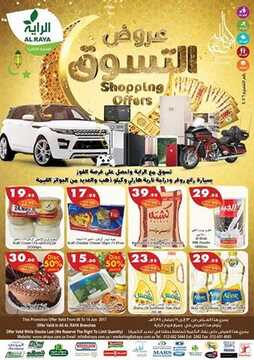 Al-Raya offers