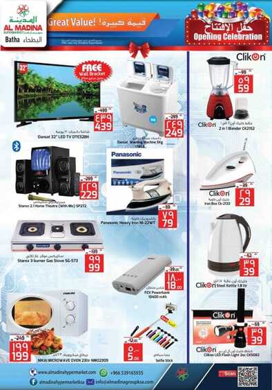 Al Madina offers