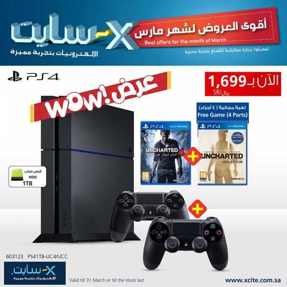 X-cite offers