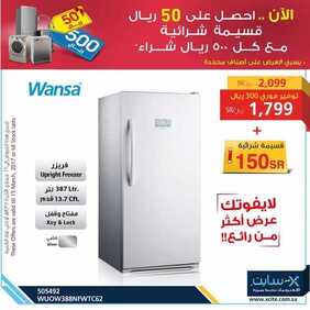 X-cite offers