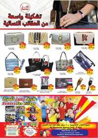 اسواق رامز في الامارات