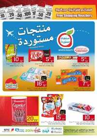 هايبر بنده