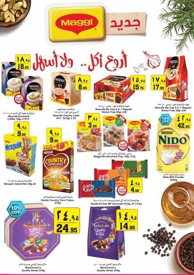 ‏‎Star Markets offers