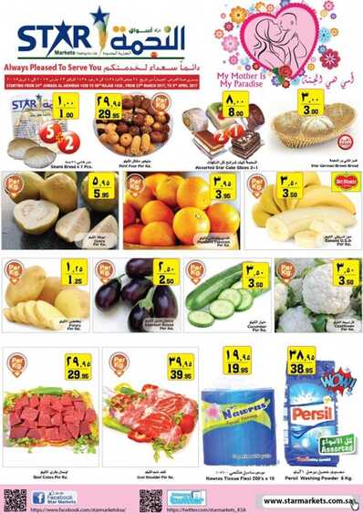 ‏‎Star Markets offers